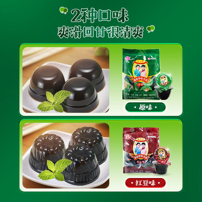 潘高寿龟苓膏即食小果冻红豆味迷你型布丁小包装零食小吃375g