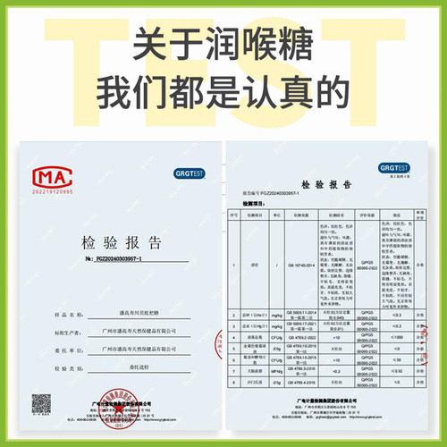潘高寿无糖护嗓润喉糖川贝枇杷糖口气清新含片喉咙痛教师糖果礼物 - 图3