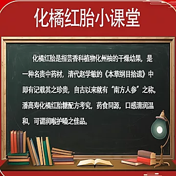 拍2 潘高寿润喉糖正宗化橘红胎含片33g[10元优惠券]-寻折猪