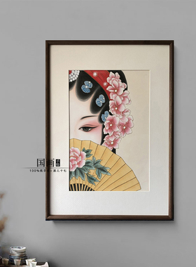 【人生若只如初见】手绘新中式工笔京剧戏曲人物国画装饰墙壁挂画