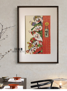 【五福临门】手绘工笔人物国画新中式福禄寿客厅餐厅玄关装饰壁画
