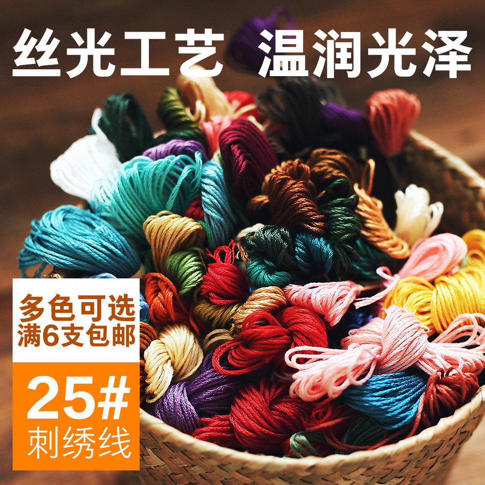 十字绣绣线补线配线鞋垫线单股绣线粗线刺子涤棉线手工刺绣专用线,淘宝优惠券,粉丝福利购,淘宝优惠卷