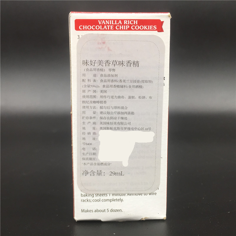 McCormick Pure Vanilla Extract味好美香草精蛋糕面包烘焙原料 - 图2