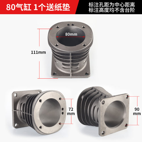 空压机气缸气泵缸套直连机巴马风利活塞机90/65/1.05/51汽缸配件 - 图2