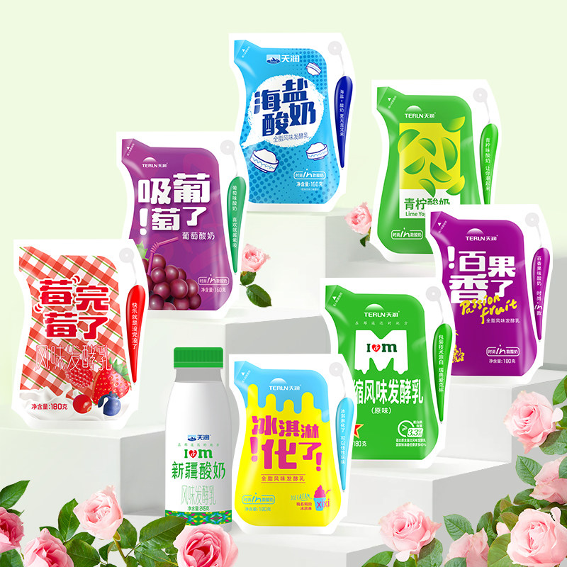 新疆天润浓缩酸奶组合原味冰淇淋化了青柠低温发酵乳多袋组合装_虎窝淘