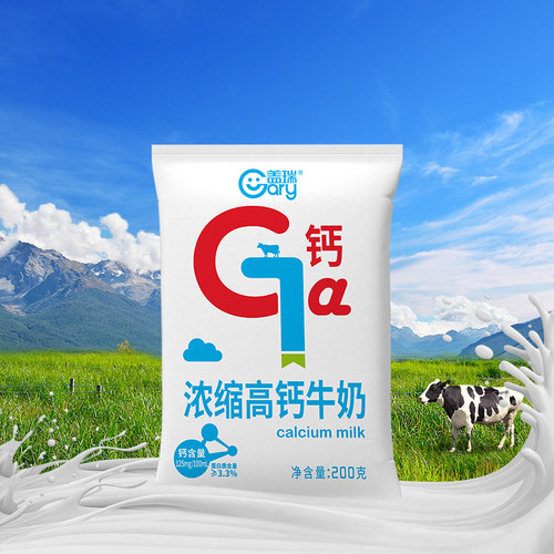 天润旗舰店新疆早餐牛奶盖瑞高钙调制乳袋装整箱200g*12袋 - 图0