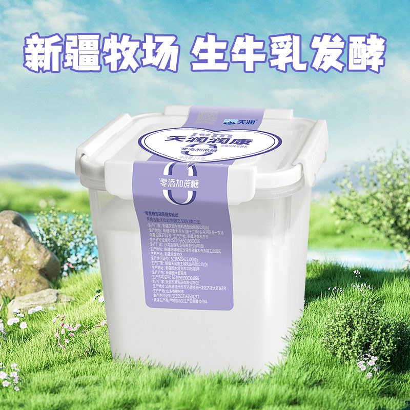 【新品】天润旗舰店新疆润康0添加蔗糖桶装酸奶1KG/桶 - 图2