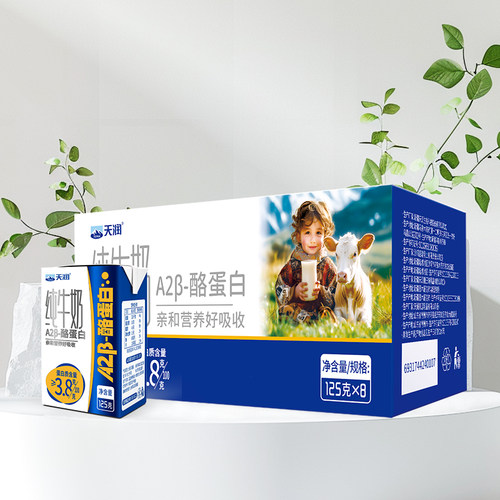 【换购】天润新疆原生A2β-酪蛋白儿童纯牛奶3.8g乳蛋养灭菌乳8盒 - 图1