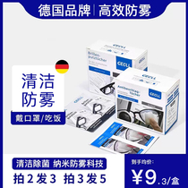 German glasses winter anti-fog cleaning wet wipes disposable wiping eyes cloth paper professional lenses wipe the phone screen