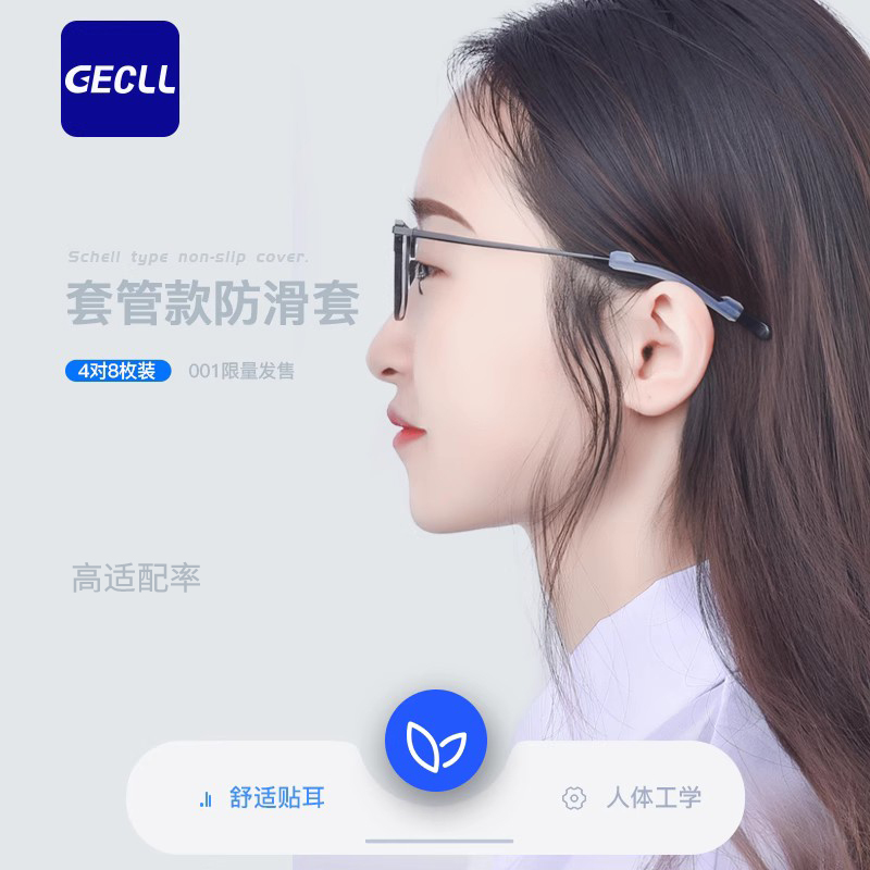 德国眼镜防脱落防滑落防掉固定耳勾托硅胶脚腿套防磨痛眼睛架神器-图0