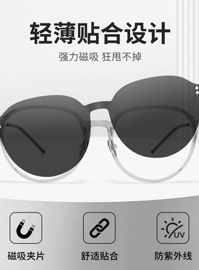 GECLL偏光磁吸眼镜日夜两用