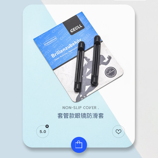 眼镜防脱落套管防滑落防掉固定耳勾托硅胶脚腿套防磨痛眼睛架神器