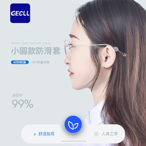 Очки, нескользящий силиконовый шнурок-держатель, серьги, Германия, фиксаторы в комплекте