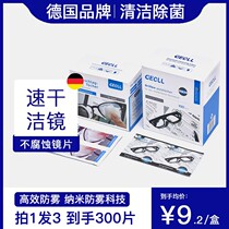 German glasses cleaning wet wipes eyes winter anti-fog special glasses cloth disposable wiping paper lens screen