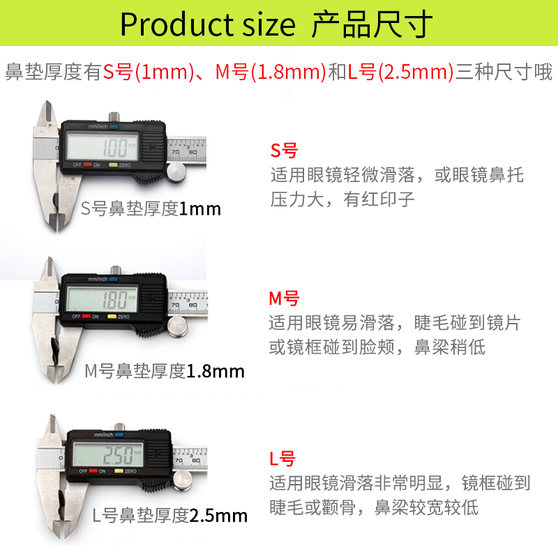 gecll板材眼镜鼻托硅胶防滑鼻垫墨镜太阳眼睛框架配件增高鼻贴垫 - 图3