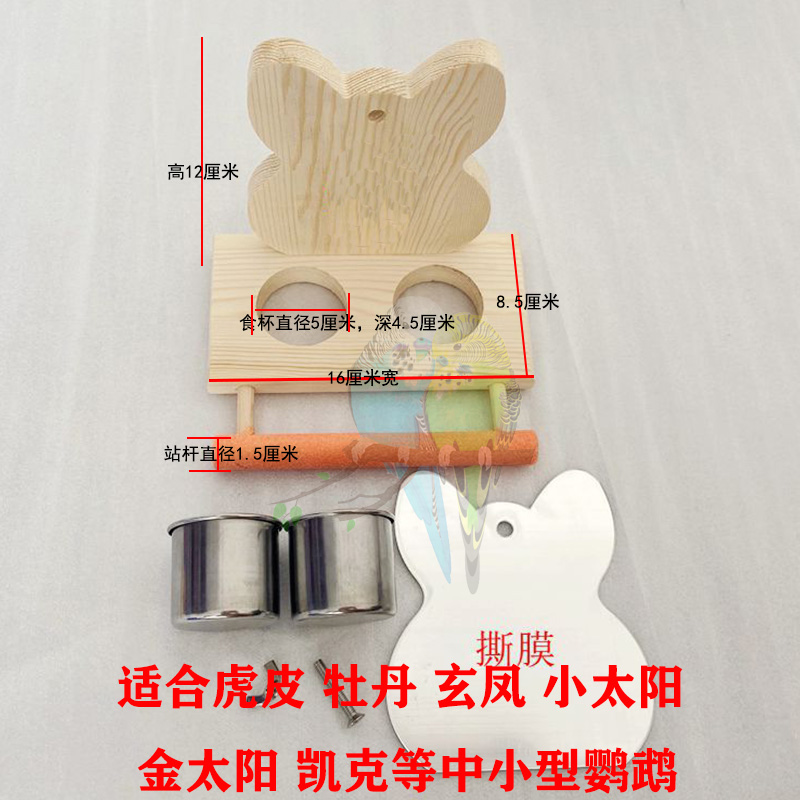 鹦鹉站杆镜子食杯盒不锈钢玩具磨爪玄凤牡丹虎皮中小型鸟笼子用品,淘宝优惠券,粉丝福利购,淘宝优惠卷