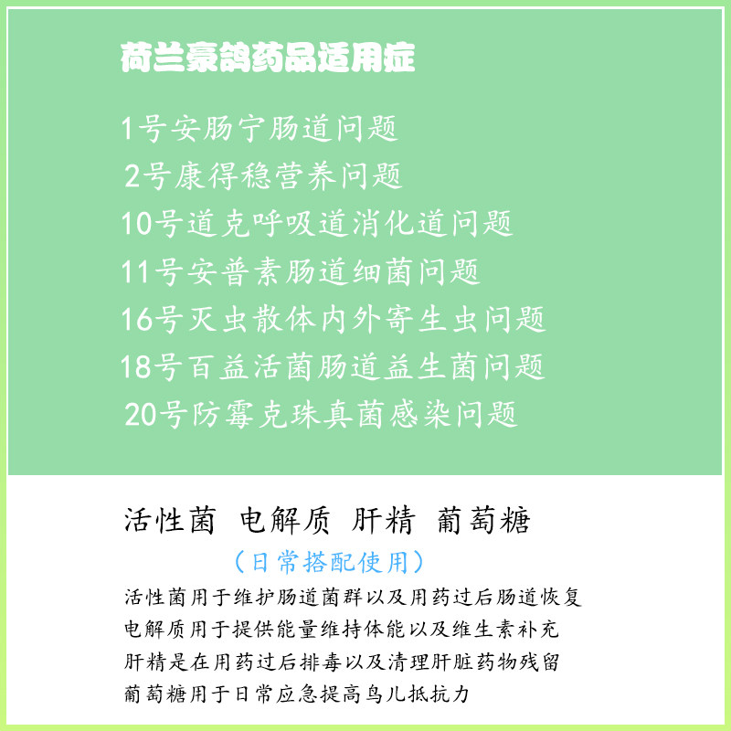 豪鸽安普素四合一鹦鹉球大肠杆氏子毛滴常用虫鸟沙门用品菌宠物鸟,淘宝优惠券,粉丝福利购,淘宝优惠卷