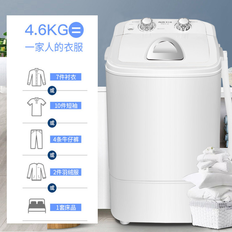 奥克斯迷你小型婴儿洗袜子机洗衣机 aux奥克斯艾思玛洗衣机