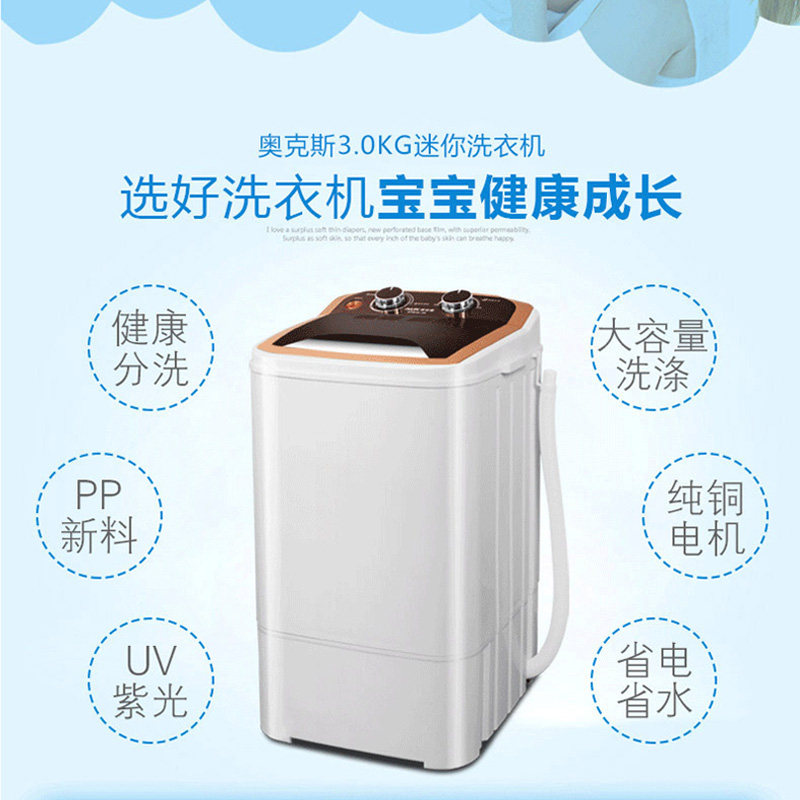 奥克斯迷你小型婴儿洗袜子机洗衣机 aux奥克斯艾思玛洗衣机
