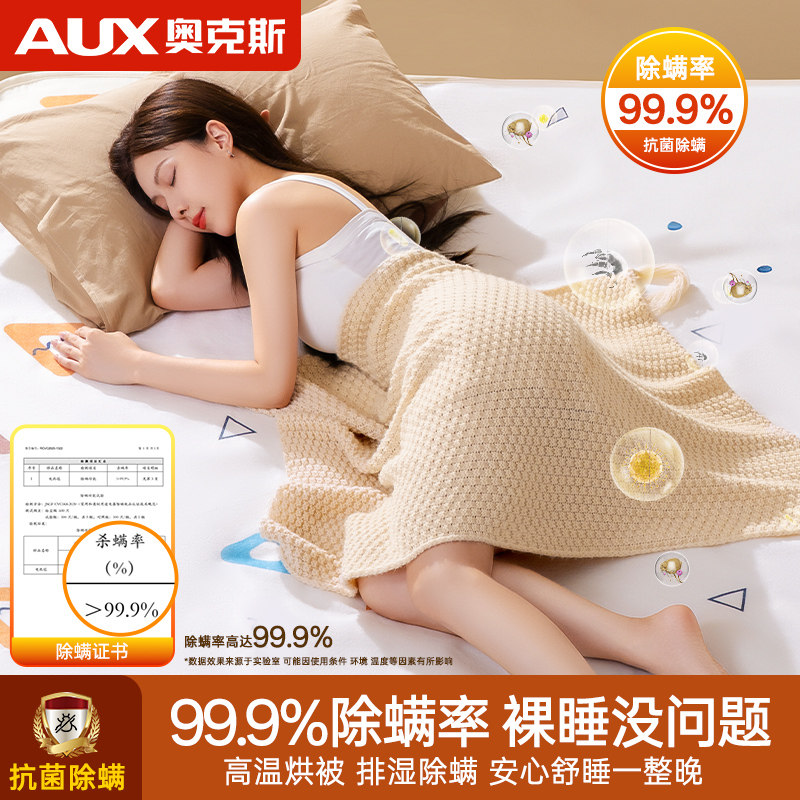 奥克斯电热毯单双人家用宿舍2025新款电褥子石墨烯正品官方旗舰店,淘宝优惠券,粉丝福利购,淘宝优惠卷