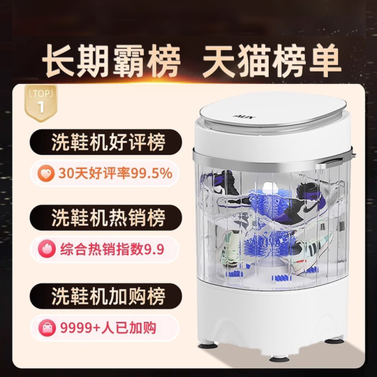 Автоматическая стиральная машина для обуви Oaks с интеллектуальным обезвоживанием