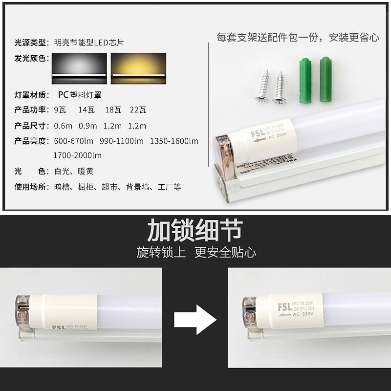 佛山照明led灯管支架灯全套1.2米家用T8日光灯长条灯PC塑料光管18