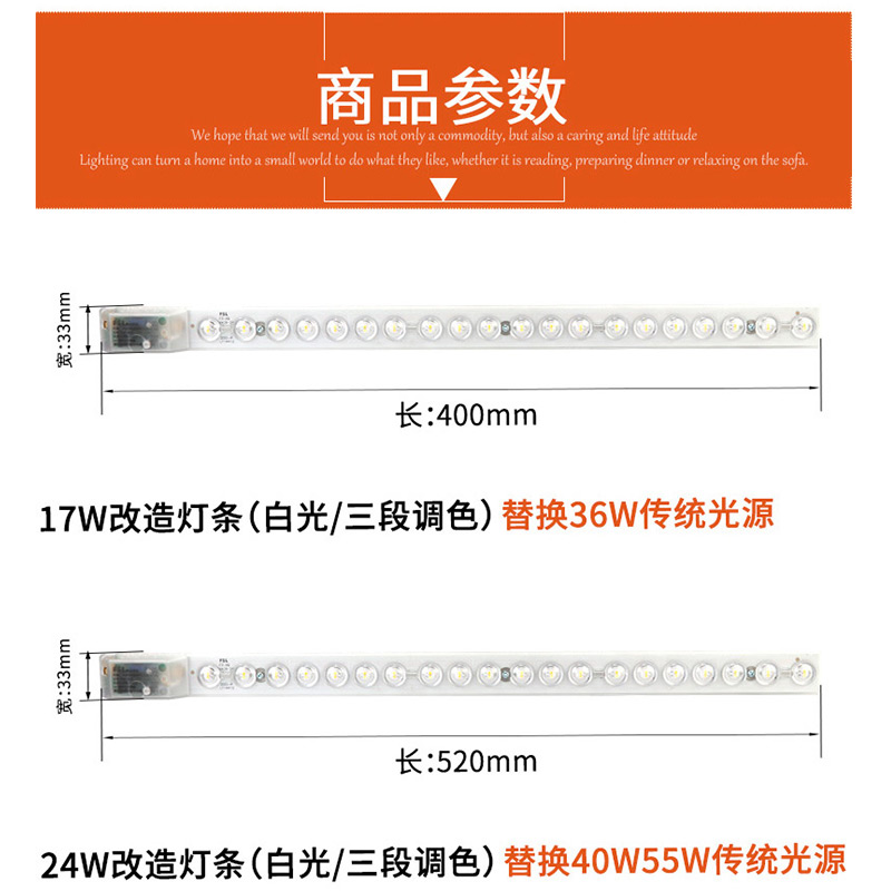 佛山照明 LED吸顶灯改造灯板灯条灯带灯芯灯盘长方形长条灯珠贴片 - 图2