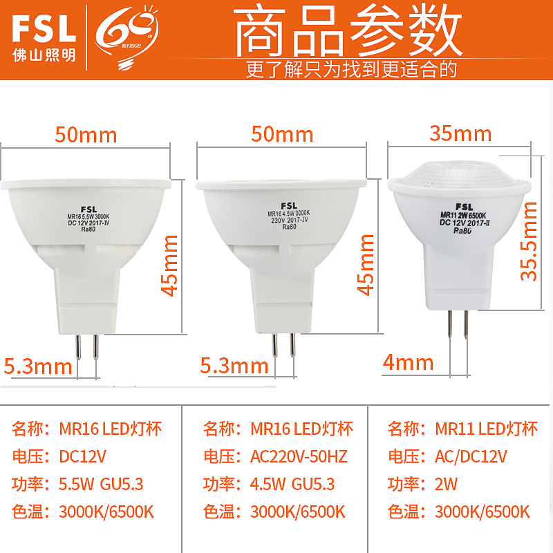 佛山照明灯杯LED灯泡室内MR16射灯12V低压MR11黄光插脚灯220V高压-图1