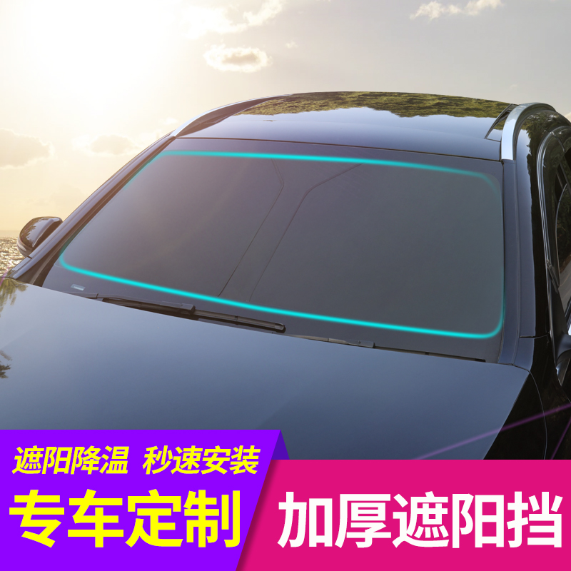 奔驰Vito级V260 V260L遮阳挡防晒隔热遮阳板前挡风玻璃车窗遮光板 - 图0