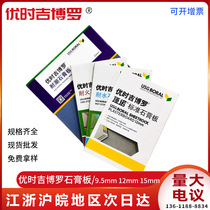 Top Noplasterboard lightweight steel keel dragon plate Taishan Jeko Jason Distribution