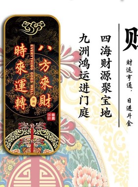 2024新款吉利牌门牌家庭吉祥牌中国风转运牌自粘门牌吉利门牌吉祥