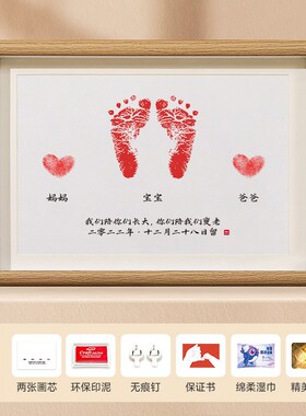 宝宝周岁手足印周岁百天满月新生婴儿脚印布置周岁礼仪式纪念装饰