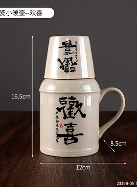 中式仿古陶瓷小暖壶大容量马克杯带盖青花家用茶杯中国风水杯茶具