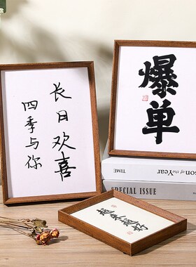 新中式复古字画相框摆台5寸6寸7寸8寸寸a4立体木质影楼画框