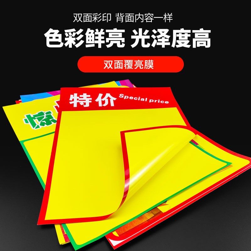 大号POP海报 可擦写广告纸手写特价宣传纸超市促销双面创意价格牌,淘宝优惠券,粉丝福利购,淘宝优惠卷