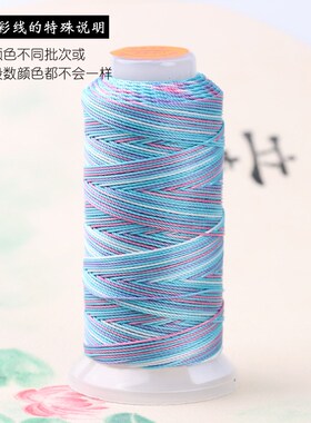 金三鱼股线串玉珠线绳段染编织五彩挂绳子股端午节常多彩塔线