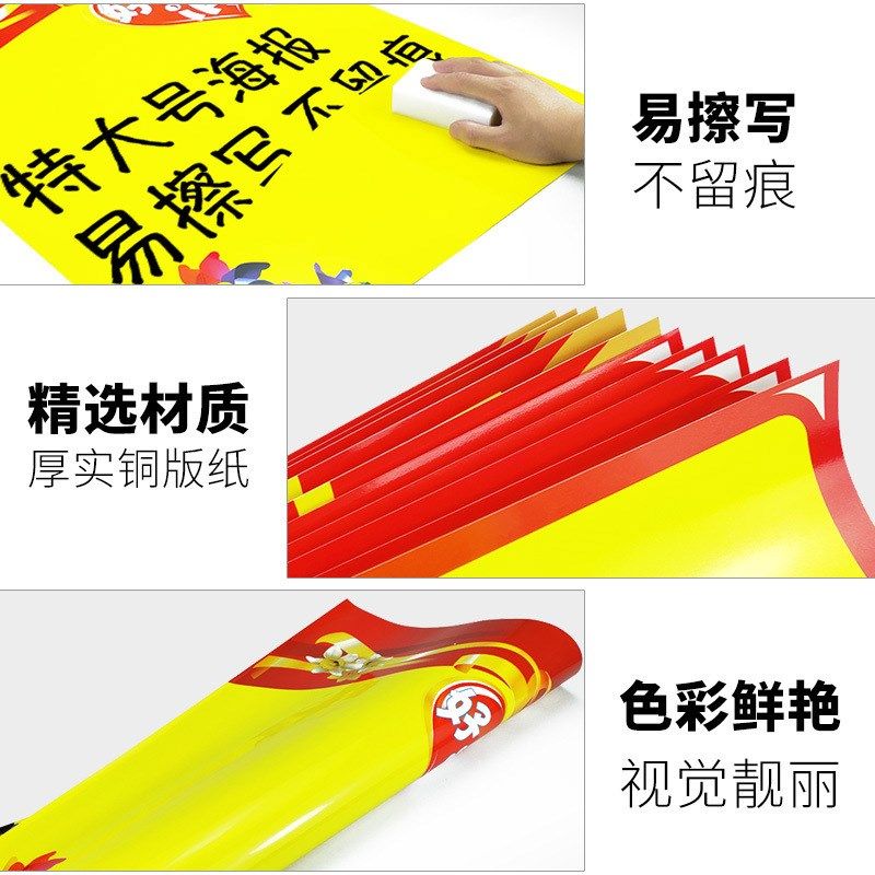 大号POP海报 可擦写广告纸手写特价宣传纸超市促销双面创意价格牌,淘宝优惠券,粉丝福利购,淘宝优惠卷
