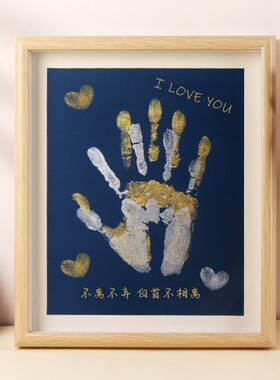 iy情侣手印相框按手掌印画油画百天纪念品手工自制纪念礼物印泥