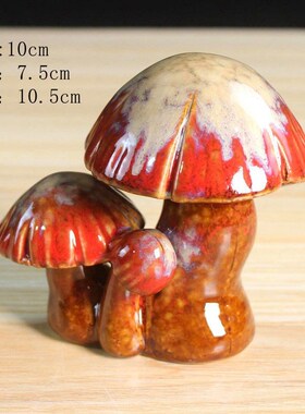 窑变陶瓷仿真蘑菇工艺品家居客厅 玄关摆件 花园装饰摆设6591
