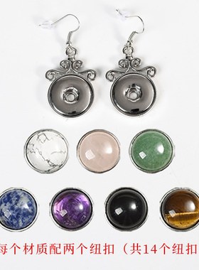 大量个性纽扣水晶原石手工iy戒指耳坠链材料饰品配件