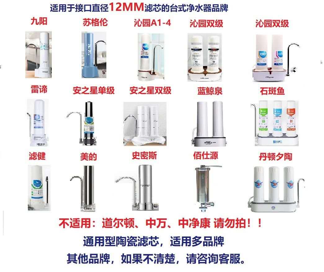 净水器陶瓷滤芯通用厨房直饮水龙头台式过滤器10寸锁牙活性炭滤芯 - 图1