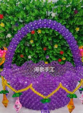 闽歌diy串珠喜庆手工花水果篮金鱼小篮子结婚送礼工艺可爱高档