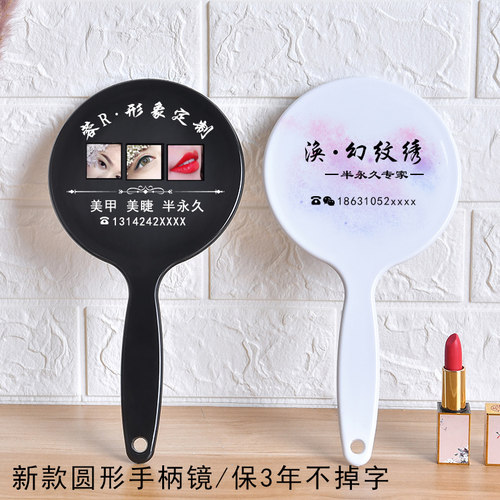 手持化妆镜3ce手拿纹绣定制logo 广告圆形美容院 手柄小镜子 刻字 - 图1