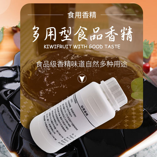 进口食用榛果味香精仙草香草味商用增香浓郁添加剂食品级食用香精 - 图2