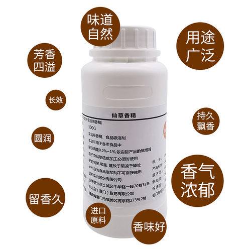 进口食用榛果味香精仙草香草味商用增香浓郁添加剂食品级食用香精 - 图1