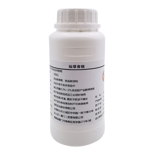 进口食用榛果味香精仙草香草味商用增香浓郁添加剂食品级食用香精 - 图3