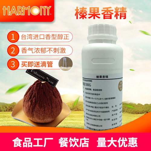 进口食用榛果味香精仙草香草味商用增香浓郁添加剂食品级食用香精 - 图0
