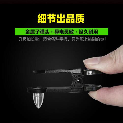 平板吃鸡神器物理按键苹果荣耀游戏手柄机械三角洲辅助外设 - 图2