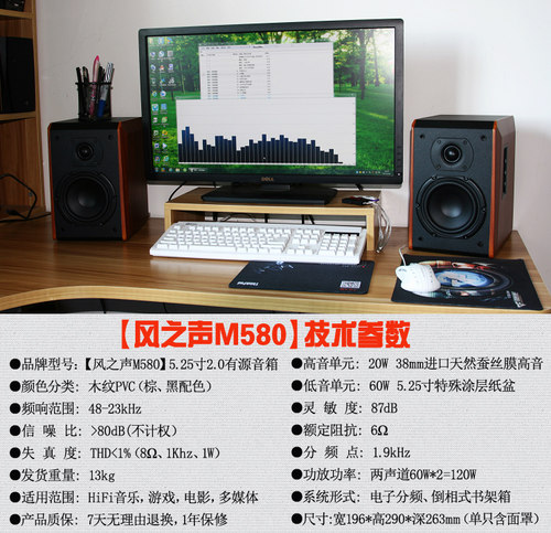 [风之声M580]发烧2.0木质hifi电脑多媒体有源音箱 可选蓝牙4.0版 - 图1