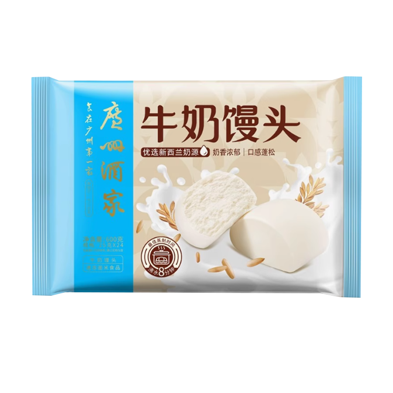 广州酒家大个牛奶馒头新西兰奶源儿童营养广式速冻早餐速食半成品,淘宝优惠券,粉丝福利购,淘宝优惠卷